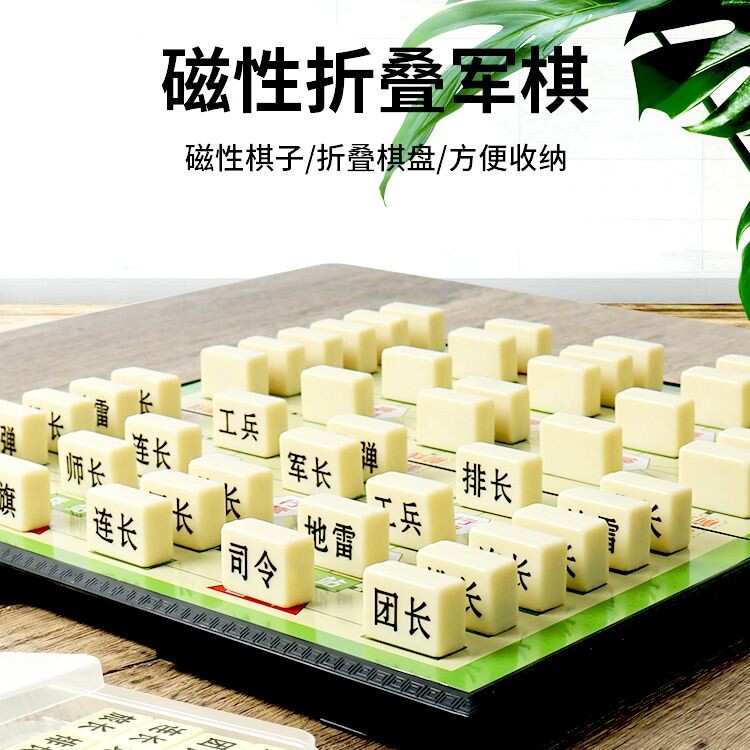 益智玩具智能军棋电子裁判