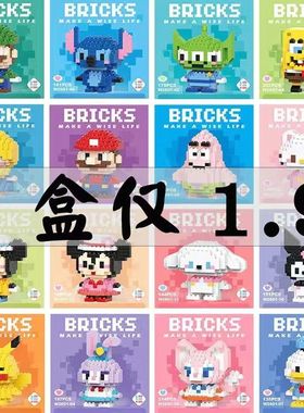 微型拼装小颗粒益智兼容小积木玩具儿童迷你立体拼图男女孩礼物