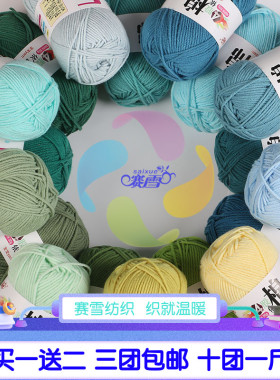 宝宝4股牛奶棉中粗diy手工diy童