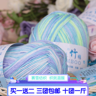 天丝竹炭牛奶棉 毛线团线球手工diy编织男女婴儿童自织围巾材料包