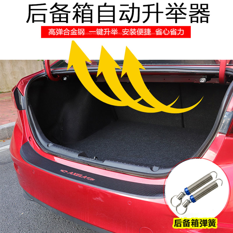 汽车后备箱自动弹起弹簧改装通用