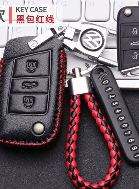 2023款大众探岳钥匙包专用探岳X280/330两四驱豪华PLUS380T真皮套