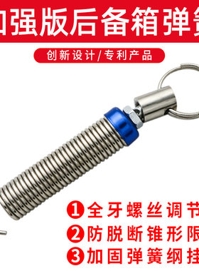 汽车后备箱自动弹起弹簧改装通用