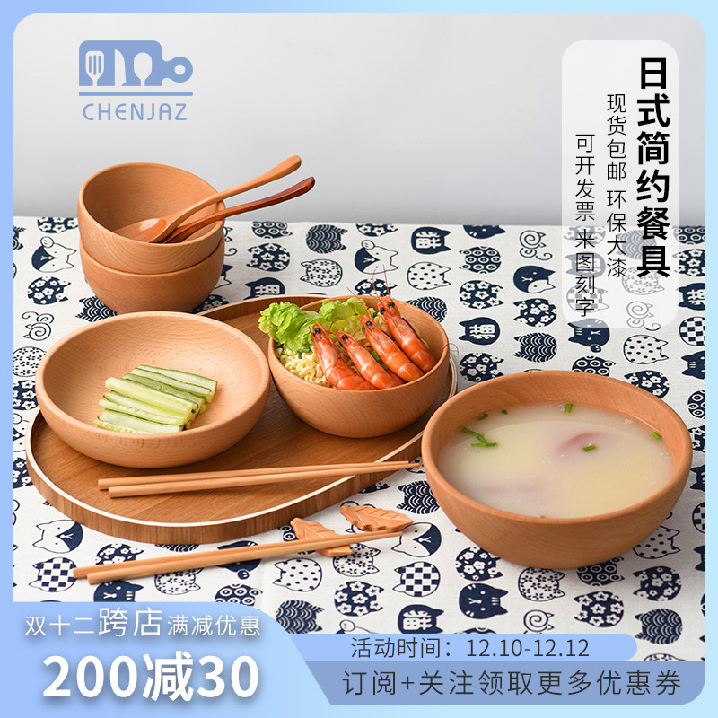 治愈系榉木日式大吉大利商家两用碗盘一人食 韩式简约餐具套装