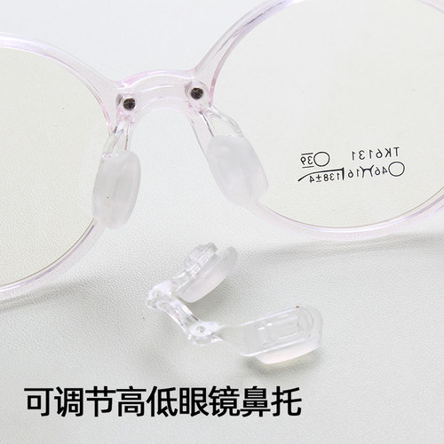 一体双孔马鞍螺丝儿童眼镜鼻托叶