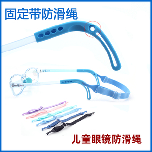 番儿童眼镜防滑绳眼镜配件鼻托软硅胶茄百变松紧带可调节弹力防掉