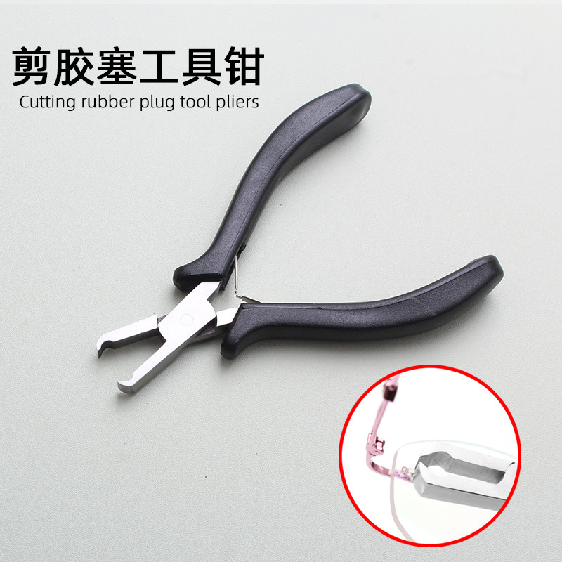 无框眼镜工具组合套装钳诗调整工具钳镜架乐加工维修装卸塑料胶塞