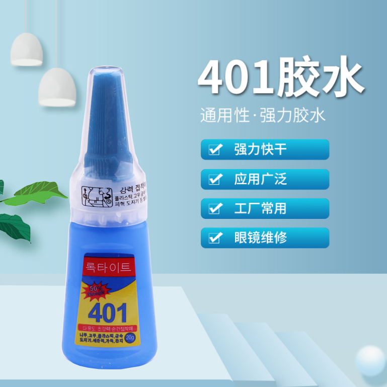 眼镜陶瓷透明耐高温玻璃强力胶水