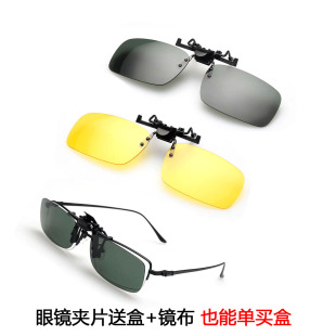 近视太阳镜夹片偏光镜夹片日夜用司机镜可上翻挂片夹片盒