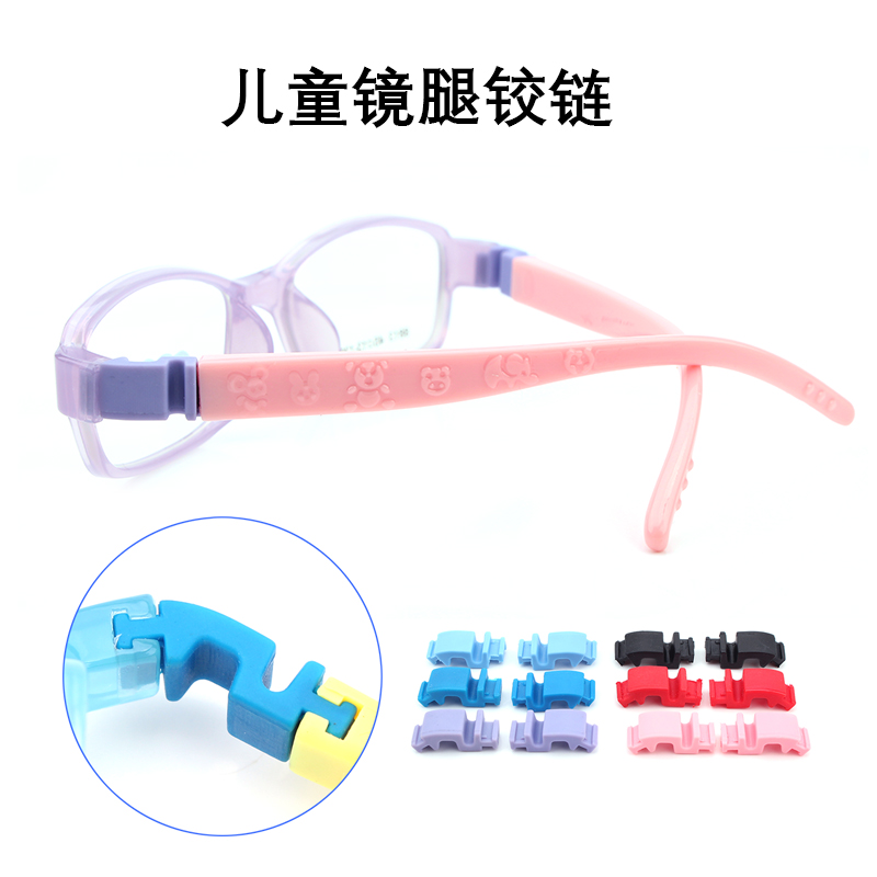 儿童镜腿卡式硅胶眼镜腿中间配件