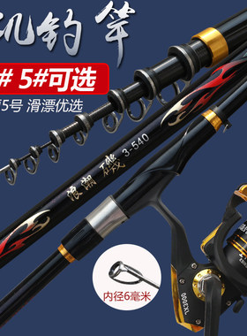 特价高碳19调5号手海两用矶钓竿