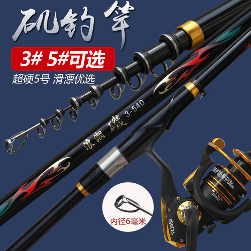 特价高碳19调5号手海两用矶钓竿