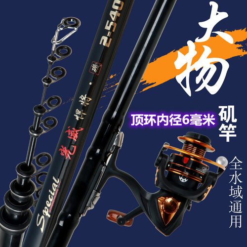 光威悍将碳素矶钓竿远投抛竿手海两用海竿长节23号大导环滑漂矶竿