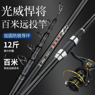 光威悍将海竿远投竿海杆抛竿套装超硬远投单竿品牌鲢鳙海钓鱼竿