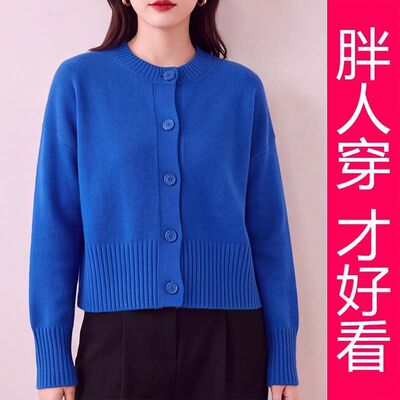 【专柜大码】春秋长袖针织外搭女圆领单排扣罗纹下摆百搭针织开衫
