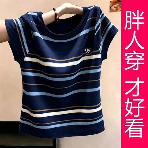 【专柜大码】条纹圆领针织短袖上衣女夏季薄款撞色休闲通勤百搭