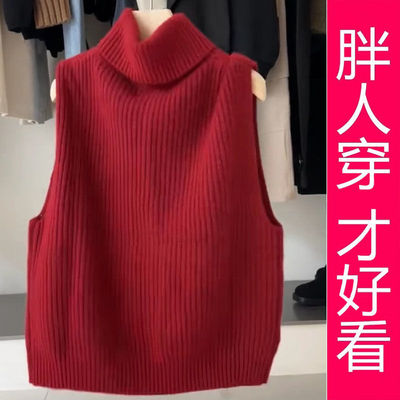 【专柜大码】红色高领无袖毛衣马甲女秋季叠穿外搭背心马甲针织