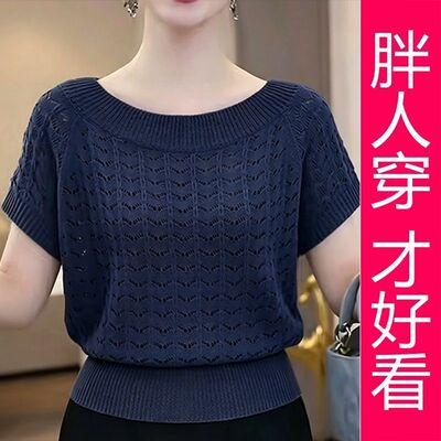 【专柜大码】2026 新款藏蓝色镂空针织衫女短袖显瘦百搭上衣