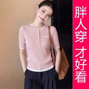 【专柜大码】粉红色撞色圆领针织T恤女2026夏季新款温柔减龄上衣