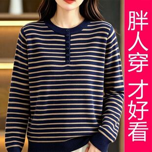 【专柜大码】圆领条纹针织衫女长袖细横条套头毛衣纽春秋针织上衣