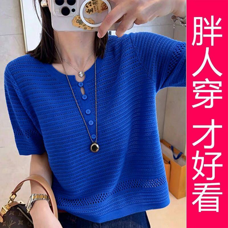 【专柜大码】韩系楼空针织衫上衣女夏季百搭遮肉克莱因蓝短袖
