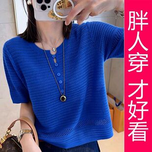 【专柜大码】韩系楼空针织衫上衣女夏季百搭遮肉克莱因蓝短袖