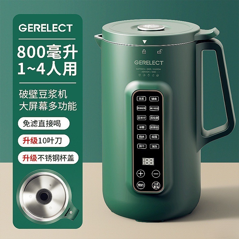 德国破壁豆浆机全自动家用免煮免滤多功能加热料理机2025新款