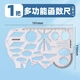 分解尺套装 乐炫软尺模形量角器绘图尺尺子函数多功能图几何