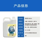 强力浓缩除垢马赛克清洁剂瓷砖洗石水石材高臣清洗剂锈迹配方地面