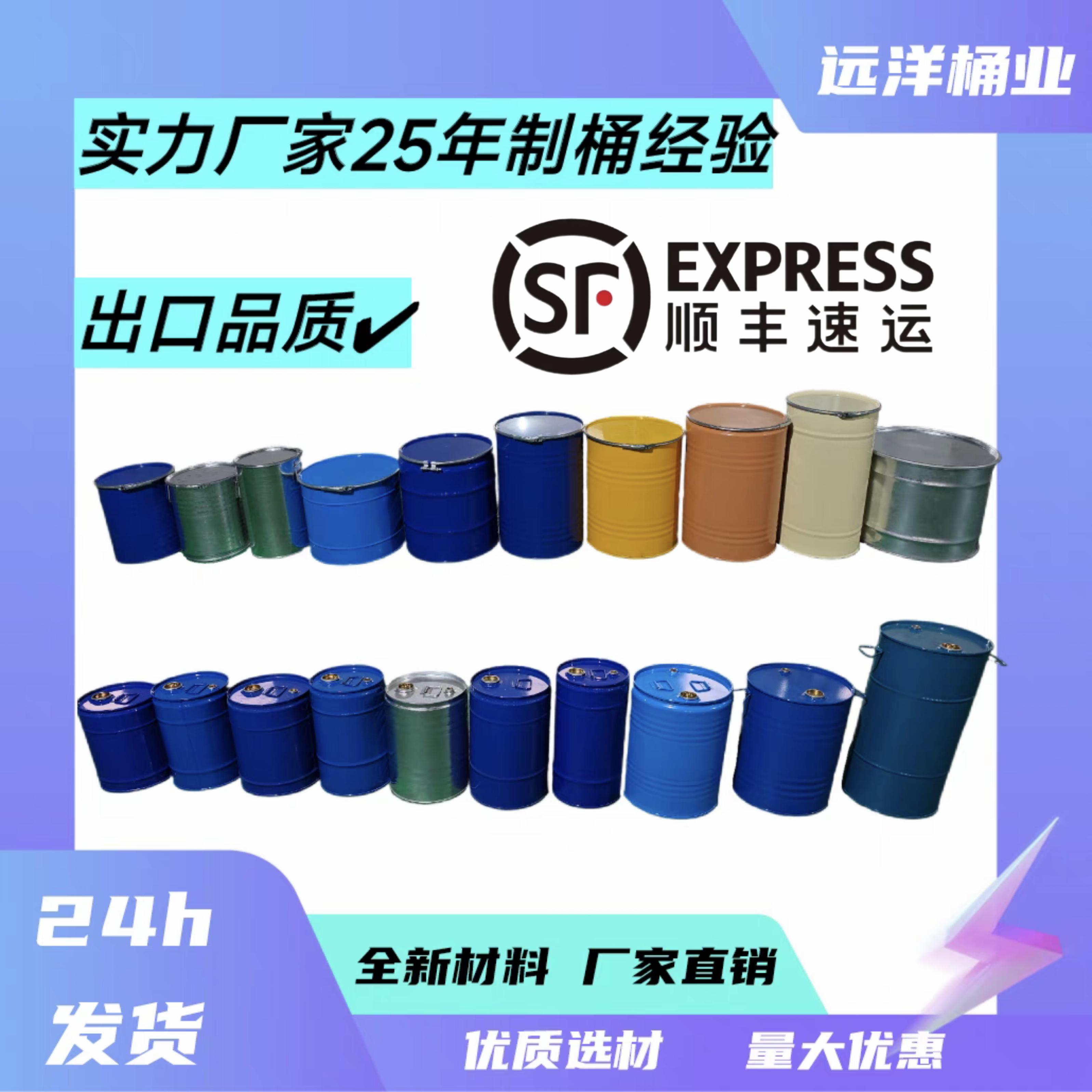 固废桶危废桶小钢桶小铁桶镀锌桶