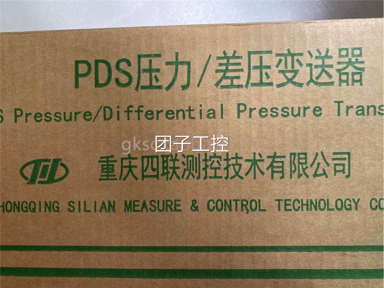 全新pds压力变送器 重庆四联变送器 西门子变送器 横河变送 器 0