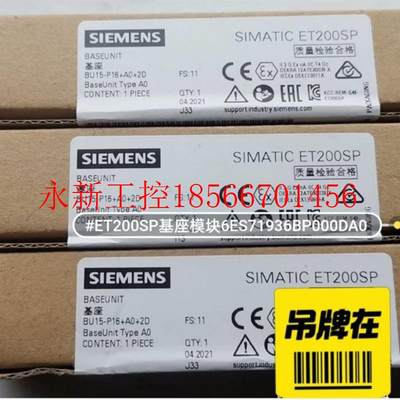 议价全新SIEMENS/ET200SP基座模块6ES71936BP000DA0￥