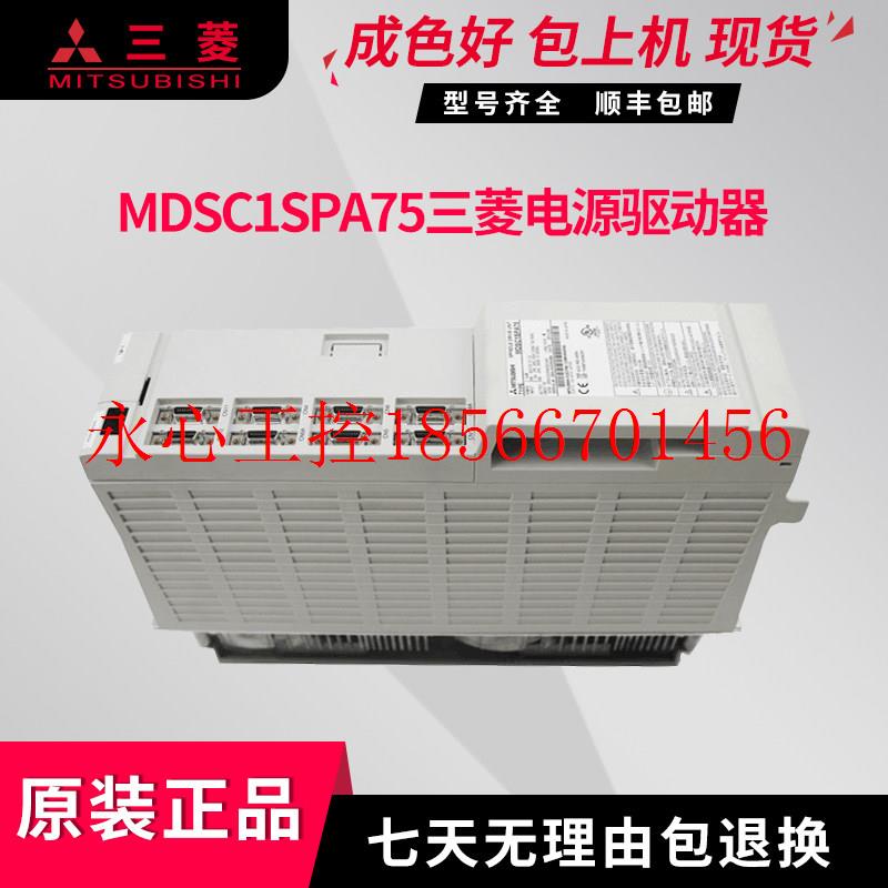 议价MDSC1SPA75三菱电源驱动器原装正品￥