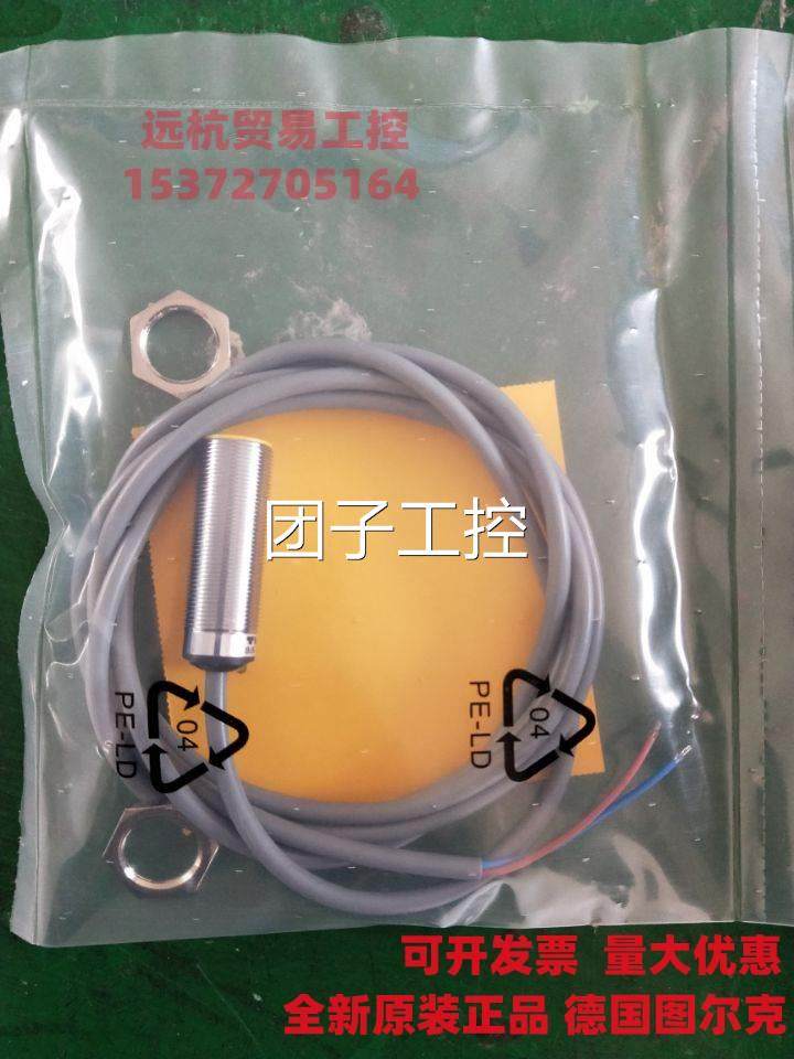 原s装国图尔a克电感式安全传感器 bi12-m30-2德p8x2-h1141询价
