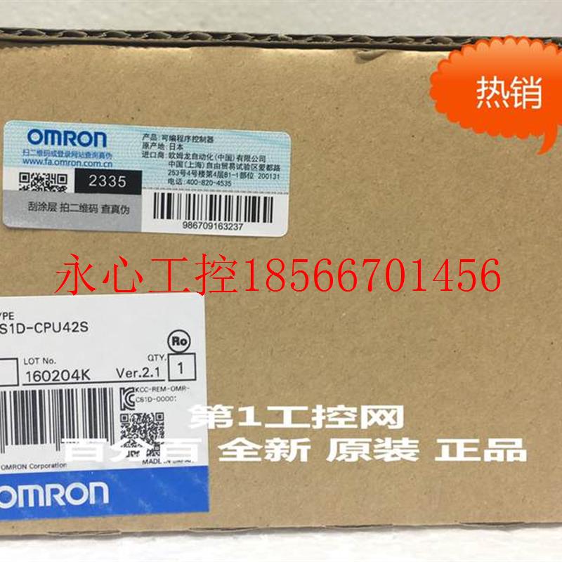 议价欧姆龙 OMRON CPU单元 CS1D-CPU42S 原装正品全新