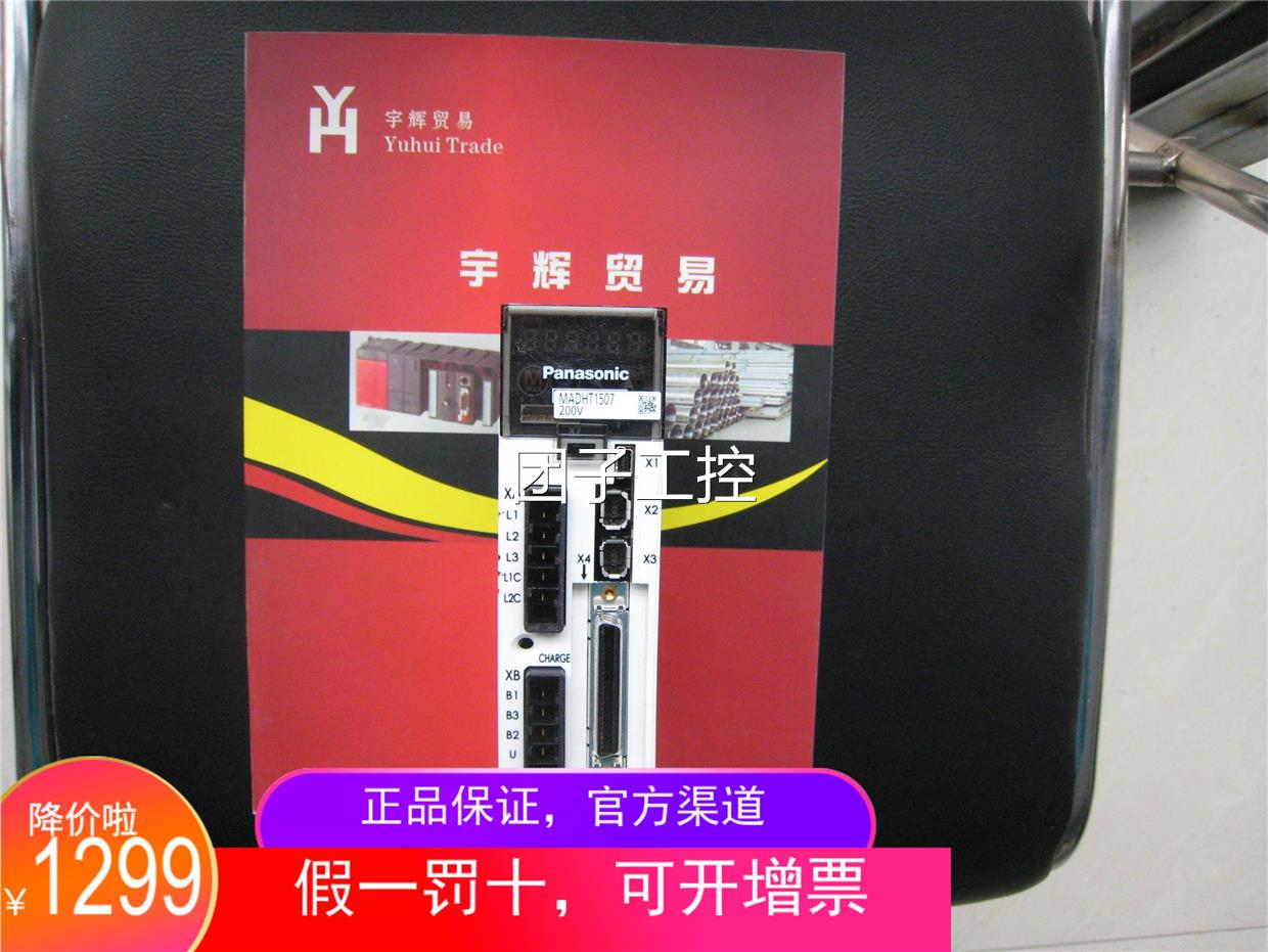 PANAS)ONIC松下伺服 九 成新原装 ADHT150M7(200V 实拍询价属于什么档次？