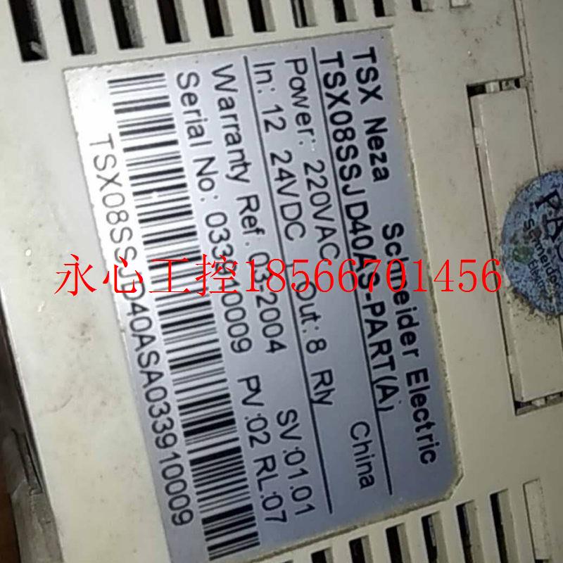 议价施耐德PLC TSX08SSJD40AS-PART(A) TSX08SSJD40AS-PART(B)￥-封面