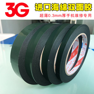 手机维修屏幕粘镜面黑色海绵双面胶带批发强力双面胶超薄0.3mm厚