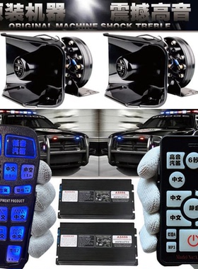 车载警报器喇叭无线喊话器工程宣传消防救援收割挖机1224v