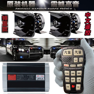 汽车载警报器喇叭宣传U盘蓝牙播放MP3警笛无线喊话器特种救援消防