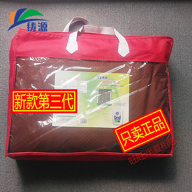铸源正品睡宝养生床垫岫岩软玉石