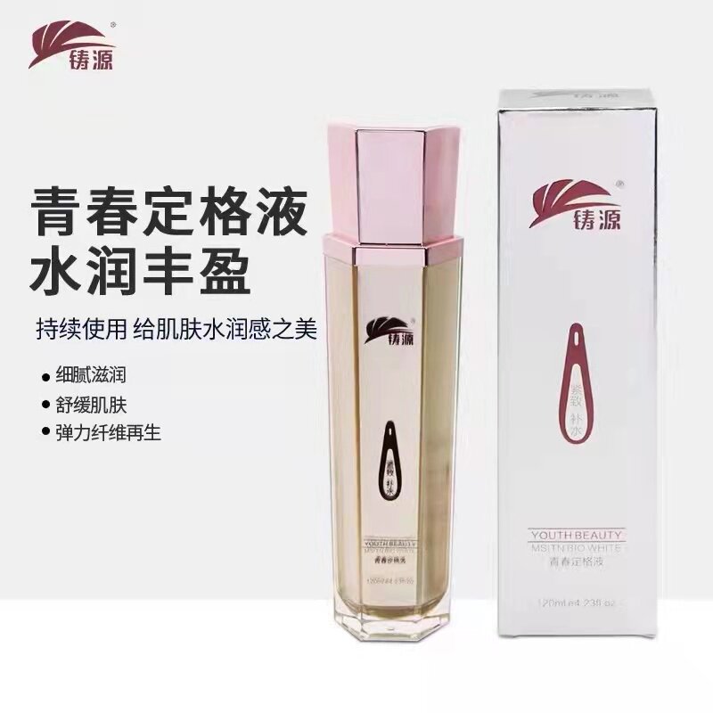 铸源120ml补水、保湿、紧致