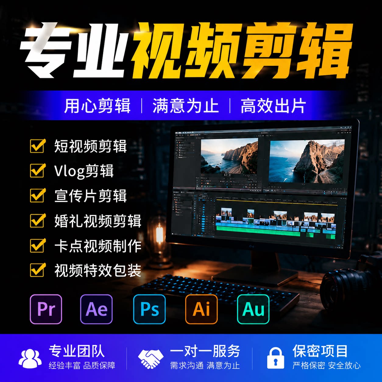 短视频剪辑制作种草视频美妆开箱口播广告vlog剪辑视频制作代剪
