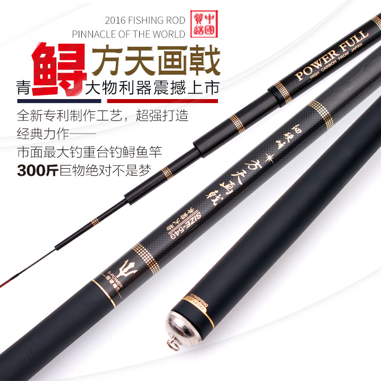 细硬峰方天画戟大物竿青鱼竿巨物鲟鱼竿黑坑战斗手竿台钓竿鱼杆