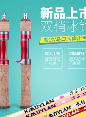 软木把大导眼筏竿冰钓竿冬钓鱼竿灵敏软硬双梢超短马口船筏杆套装