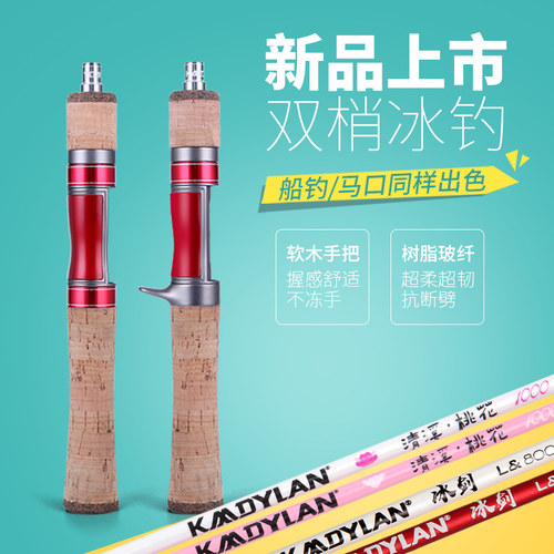 软木把大导眼筏竿冰钓竿冬钓鱼竿灵敏软硬双梢超短马口船筏杆套装