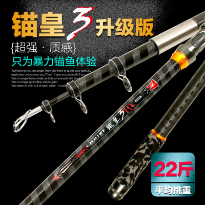 超硬锚鱼竿碳素锚杆特价