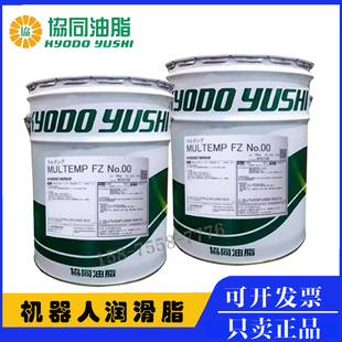 协同油脂MULTEMP FZ No.00润滑脂川崎60499-1053减速机保养油脂