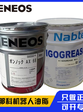 引能仕ENEOS BONNOC AX 68发那科机器人齿轮油A98L-0040-0233