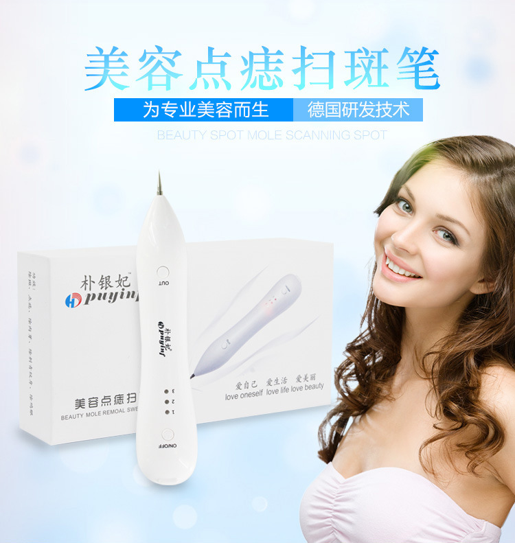 德国小白点斑笔美容仪器 祛斑笔 家用点斑笔 朴银妃